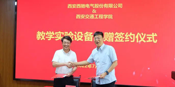 西馳捐贈實驗設備，助力高校教學發(fā)展(圖2)