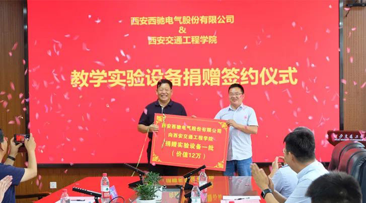西馳捐贈實驗設備，助力高校教學發(fā)展(圖3)