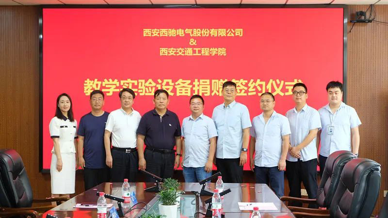 西馳捐贈實驗設備，助力高校教學發(fā)展(圖4)