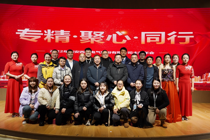 超燃！熱烈慶祝2022“專精·聚心·同行”主題年會圓滿成功(圖16)