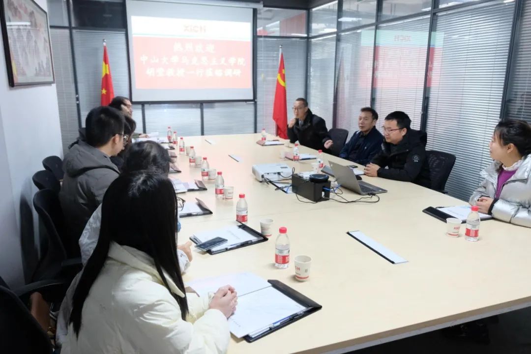 中山大學胡瑩教授一行來我司調(diào)研交流(圖2)