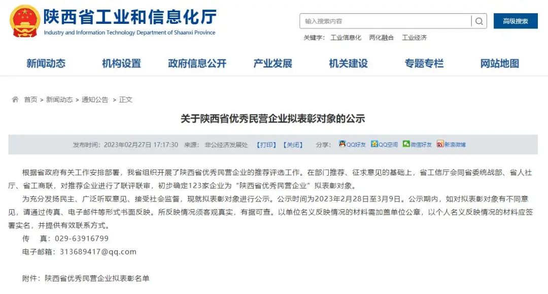 西馳電氣，同時(shí)捧回兩項(xiàng)省級榮譽(yù)(圖1)