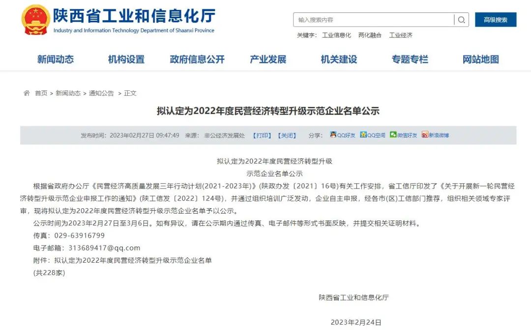 西馳電氣，同時(shí)捧回兩項(xiàng)省級榮譽(yù)(圖3)
